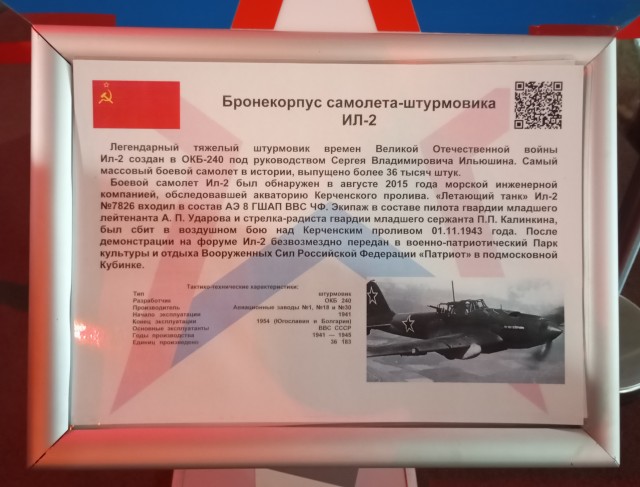Посещение музея в Кубинке
