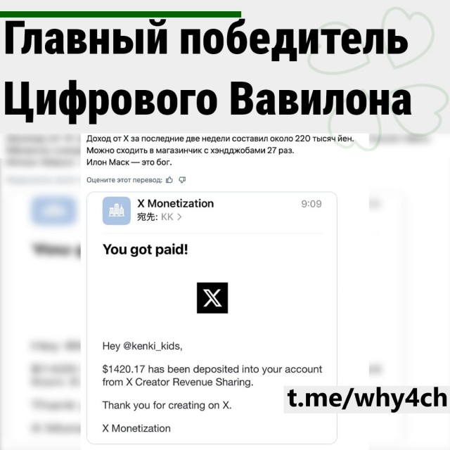 Главный победитель Цифрового Вавилона