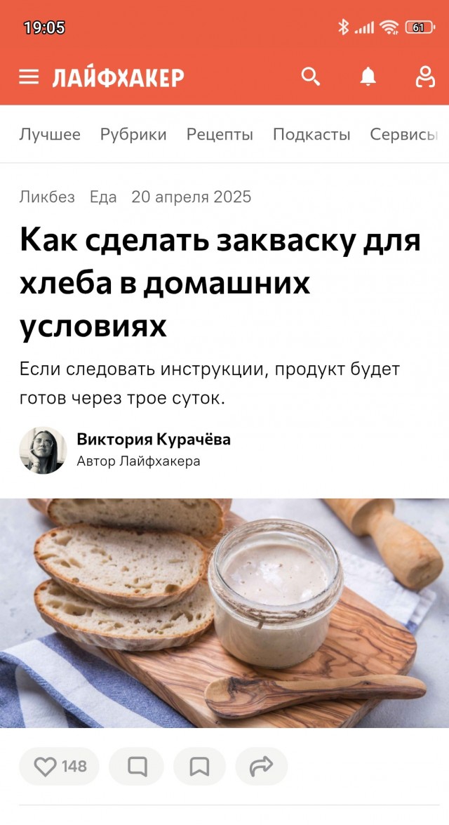 Хлеб пеку