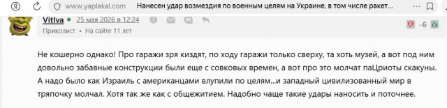 Последствия Орешника