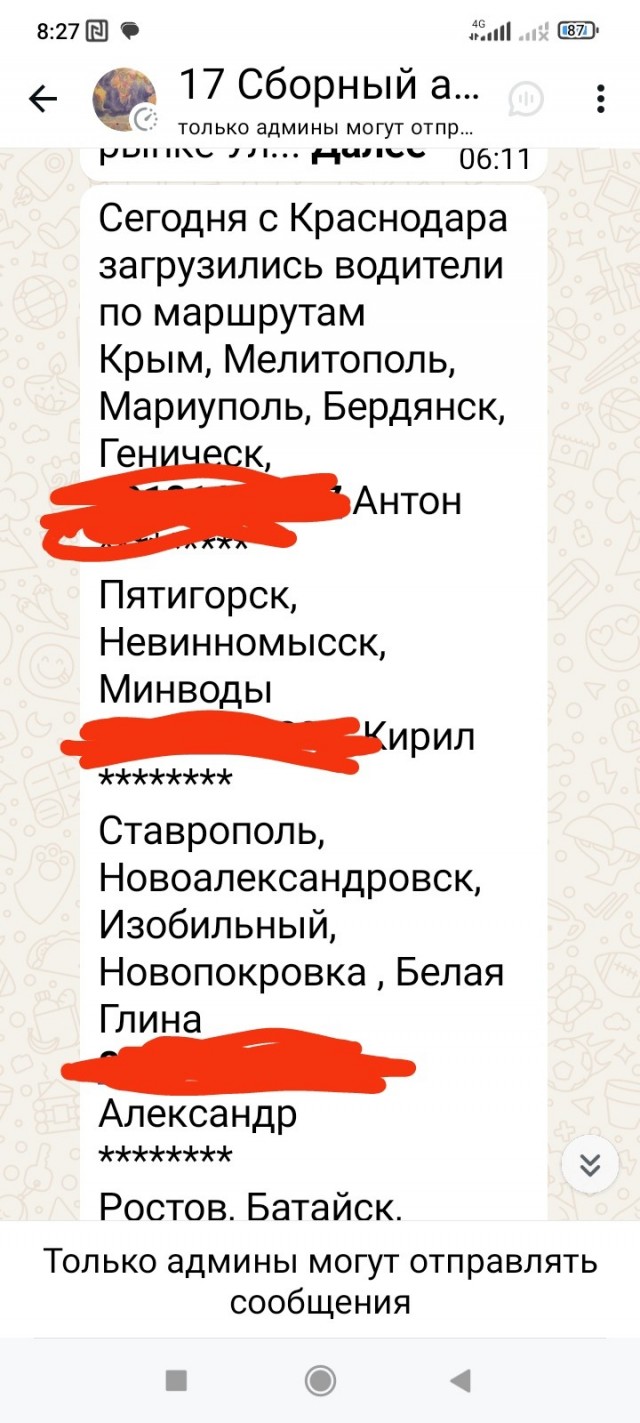 Бензовозы не смогли приехать в Севастополь: QR-коды на топливо выдавать не будут