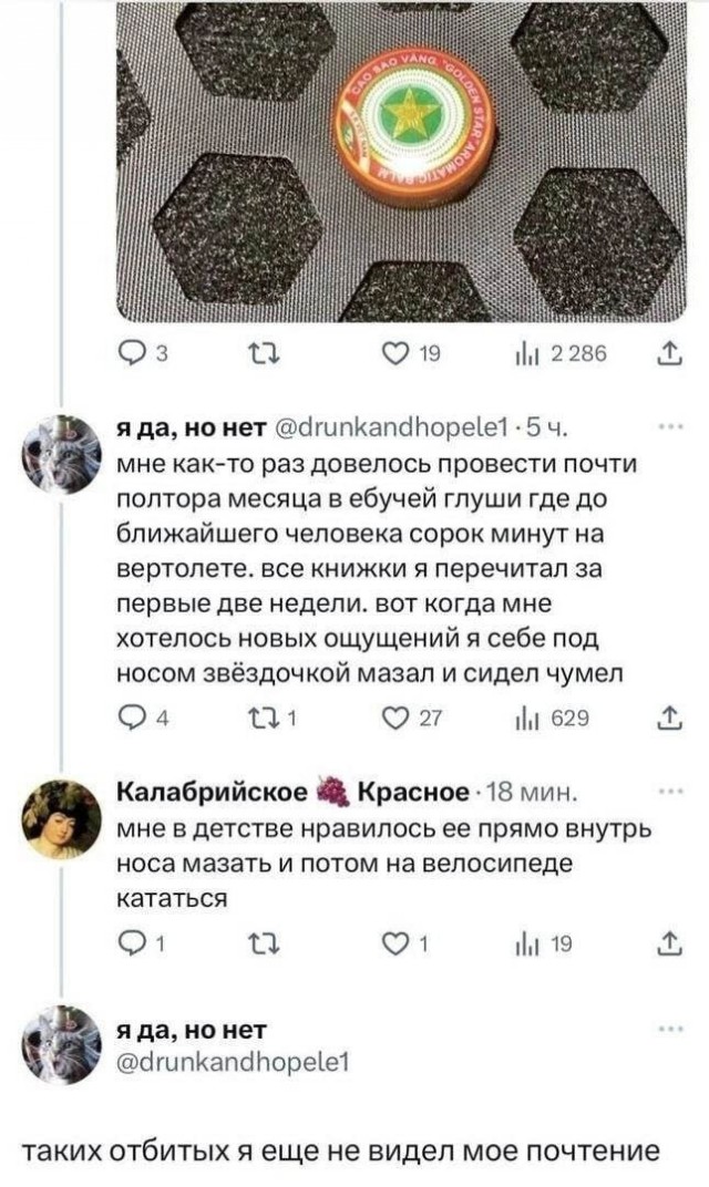 *БАЯН*Дёрнуть по ноздре⁠