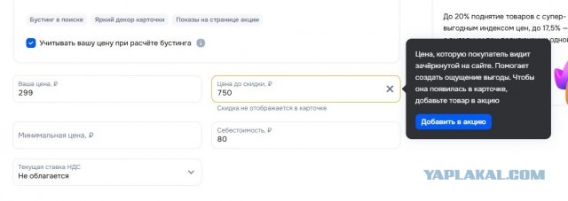 Как Озон крадёт деньги и товары продавцов или как начать торговать с Озоном.