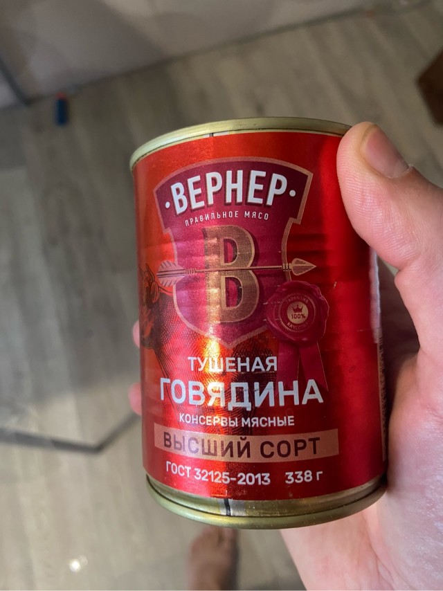 Почему нет нормальной тушенки?