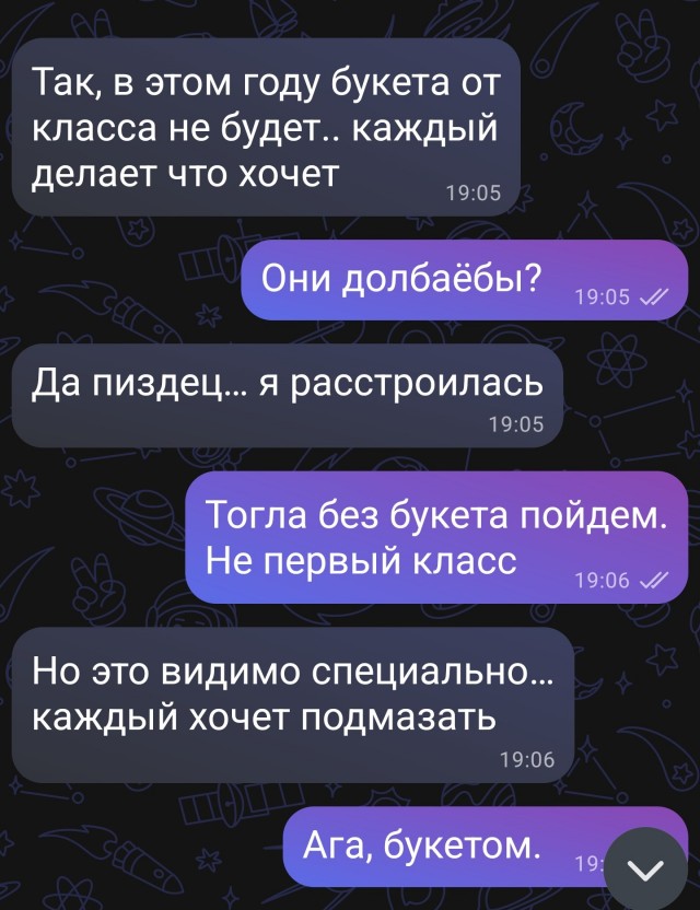Цветы теперь тоже вне закона? Как не подставить любимого учителя 1 сентября