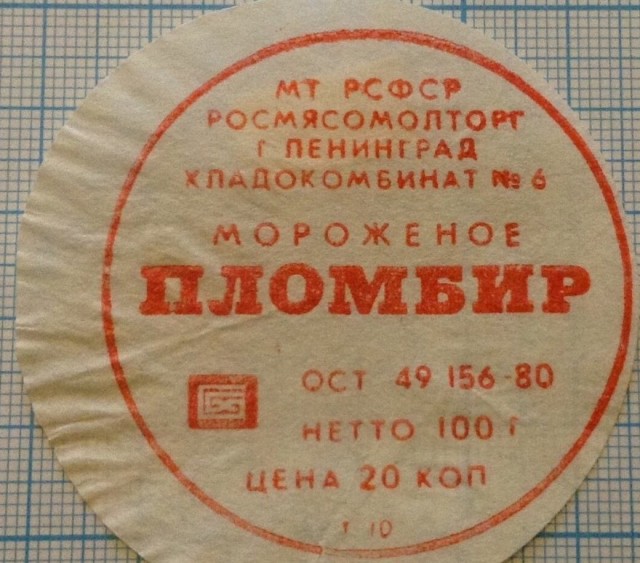 5 советских продуктов, которые исчезли вместе со страной