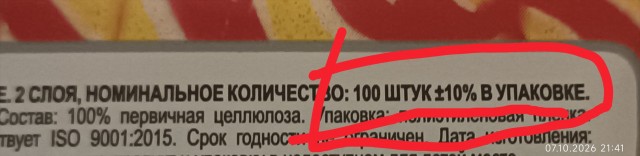 Письмо на целлюлозно-бумажный комбинат