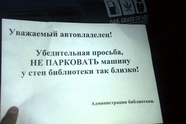 Послания на машинах