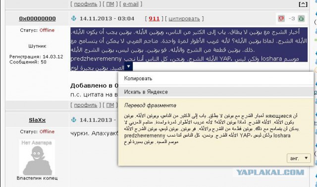 Власти заблокировали ЯП!