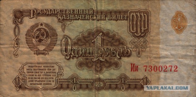 Наши старые деньги