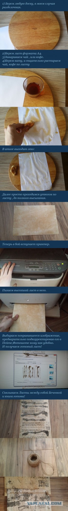 Интересный способ