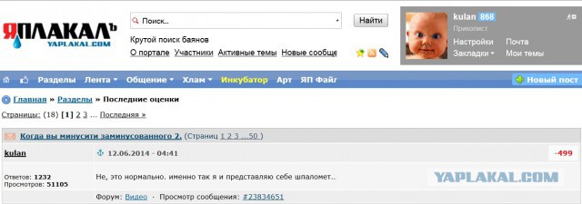 Когда вы минусити заминусованного 2.