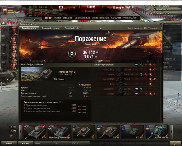 Wargaming 14