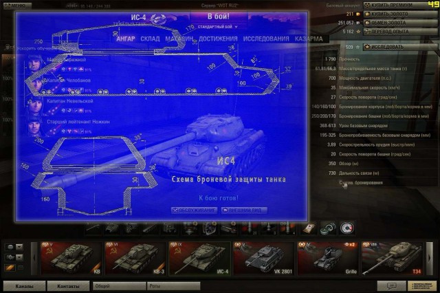 Wargaming 14