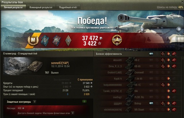 Wargaming 16