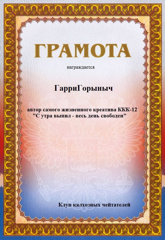 Конкурс Коротких Креативов №12 - Финал