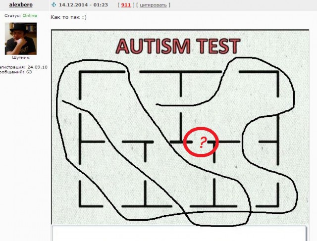 Autism test