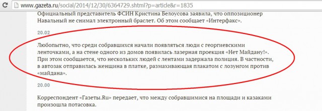 Манежная, московский майдан)))