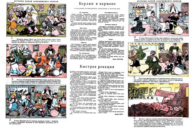 Журналы "Огонек", год 1945