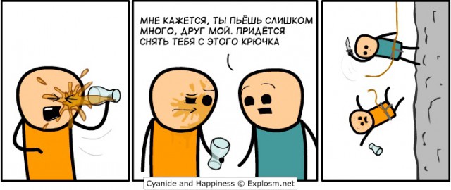 Cyanide & Happiness