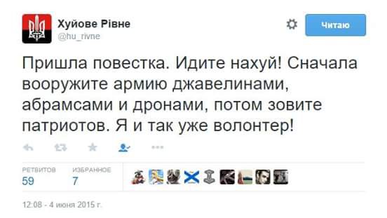 Патриотично...