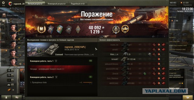 Wargaming 23