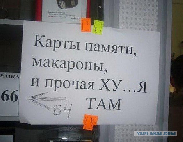 Надписи, таблички, маразмы