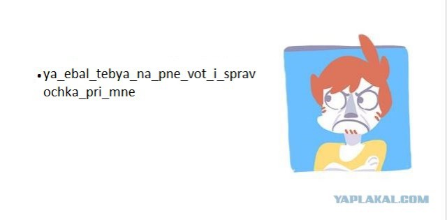 Как произносить расширения файлов правильно?