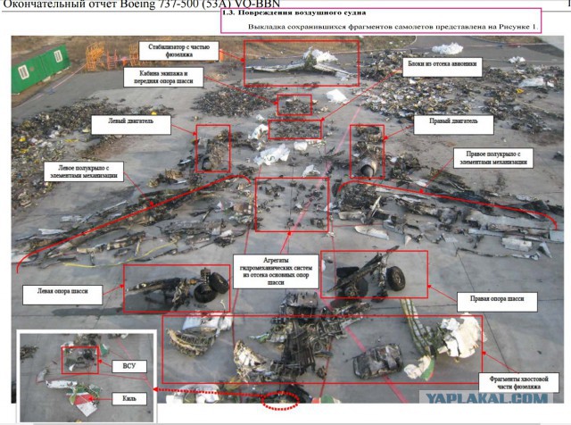 О крушении "Боинга" от очевидца