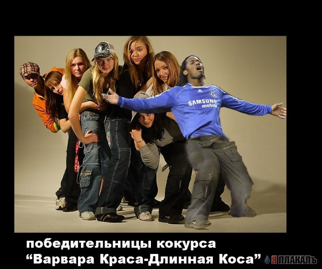 Фотожаба: Футболист Дрогба
