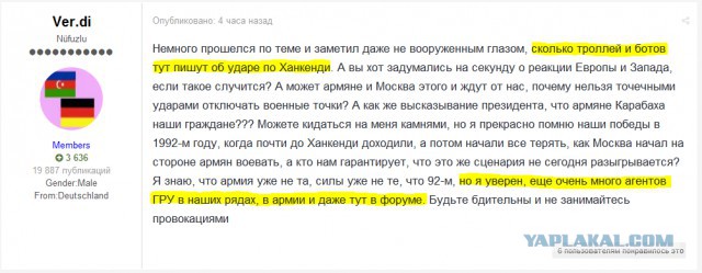 Азербайджан Карабах Армения