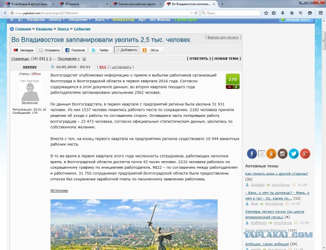 В Волгограде запланировали уволить 2,5 тыс. человек