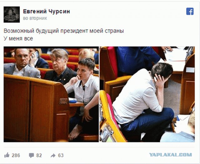 Савченко в раде: "Мы найобуем людей каждый день!"