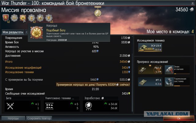 War Thunder