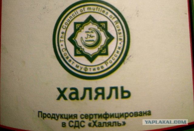 Водка Халяль