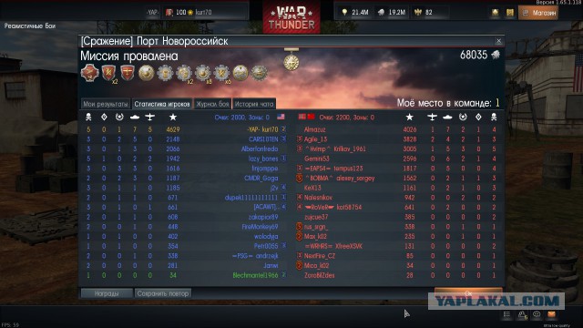 War Thunder
