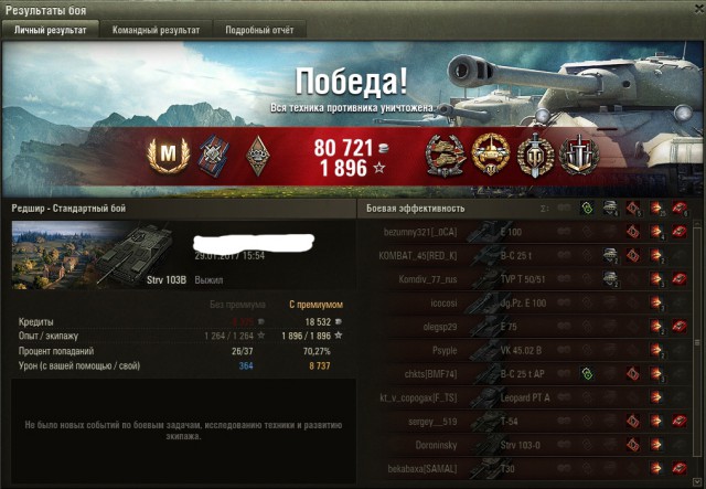 Wargaming 43