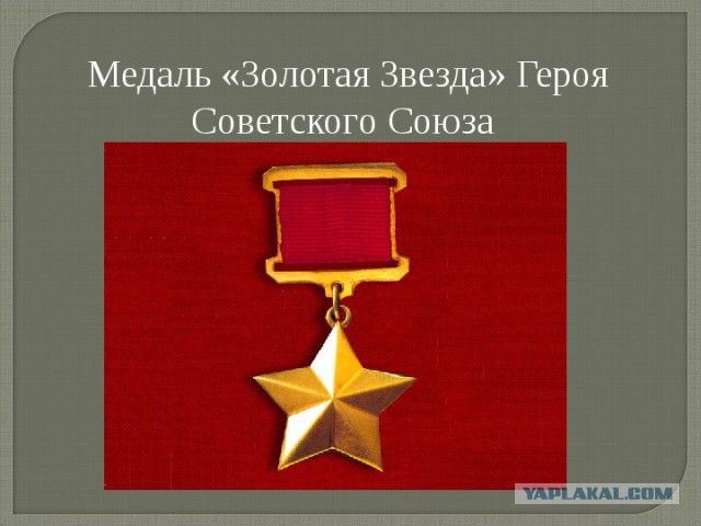 У каких народов было больше всего Героев СССР в годы Великой Отечественной?