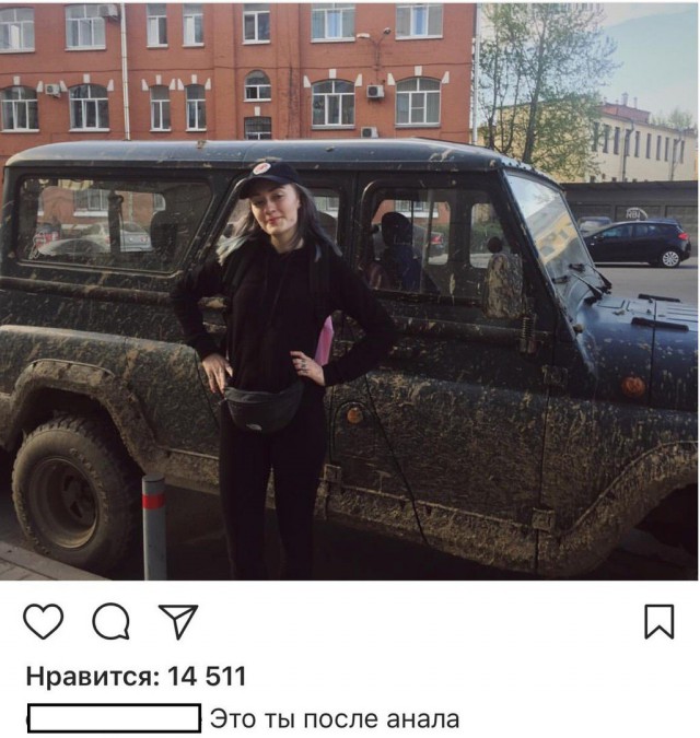 Трешак и вакханалия из соц. сетей (9)