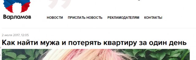 Как вбросы на ЯПе уходят в золото. Часть 2