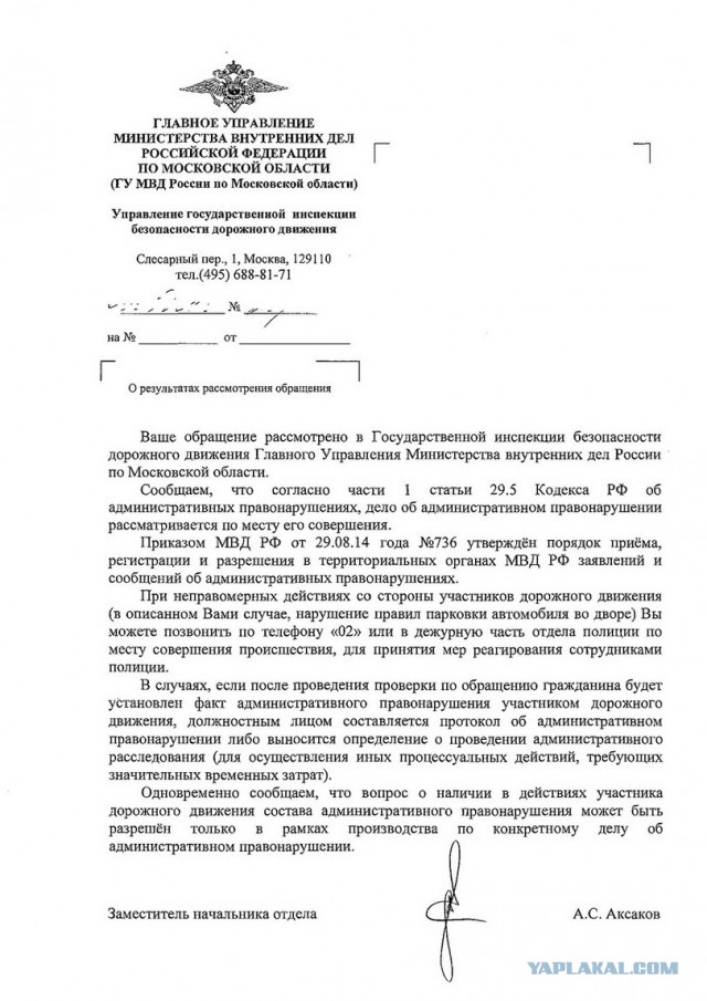 В нашем доме проживает «замечательный» сосед