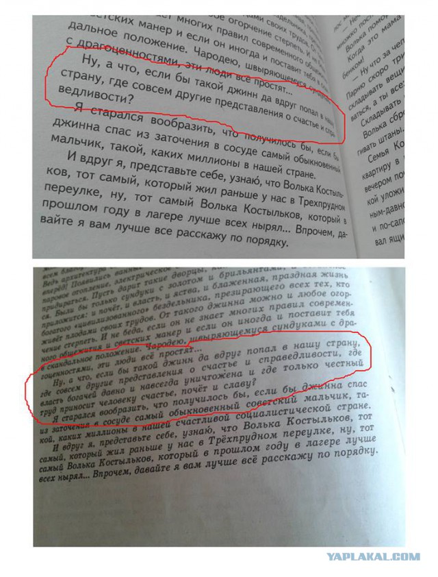 Администратора паблика вызвали на допрос из-за поста с фрагментом «Незнайки на Луне»