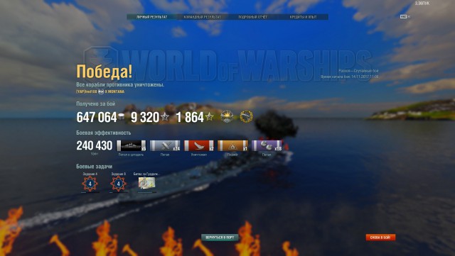 World of Warships - 4