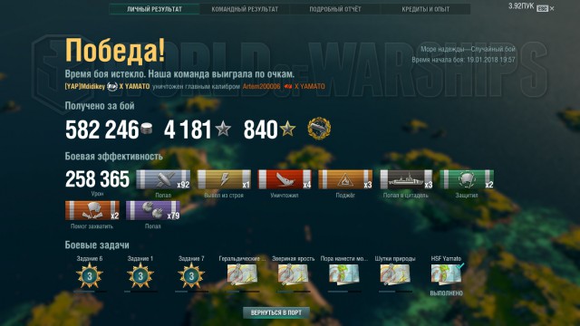 World of Warships - 4