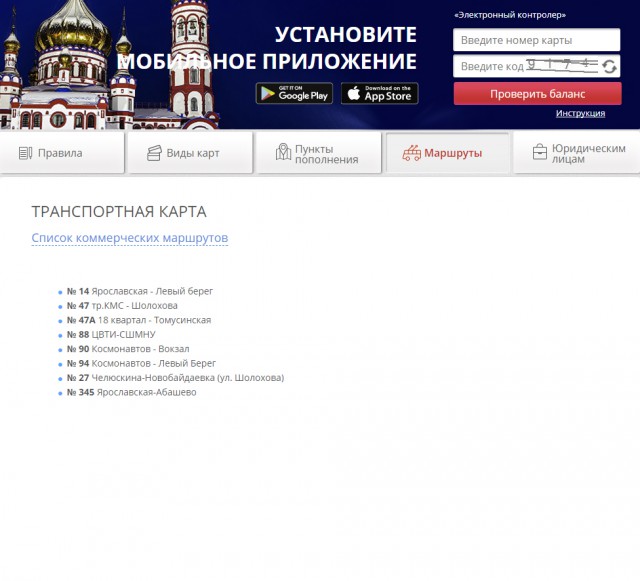 Кондуктор новокузнецкой маршрутки выгнала ребенка на мороз из-за отсутствия налички