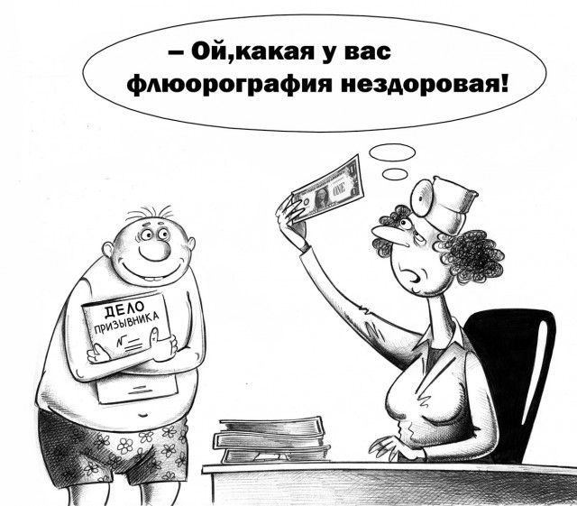 Околомедицинскую деградацию заказывали? Нет? А придётся!