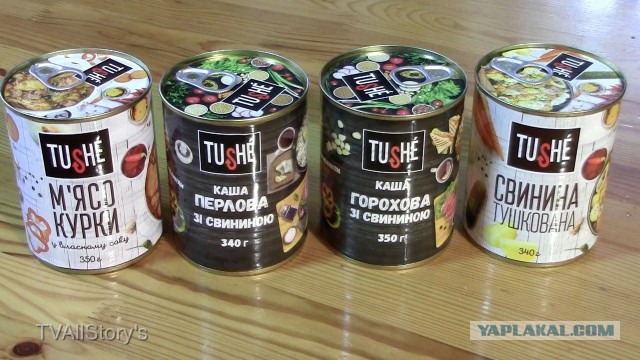 Тушёнка