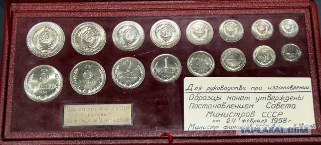 ТОП-10 самых дорогих монет СССР