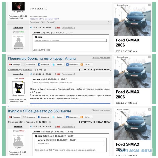 Куплю у ЯПовцев авто до 350 тысяч
