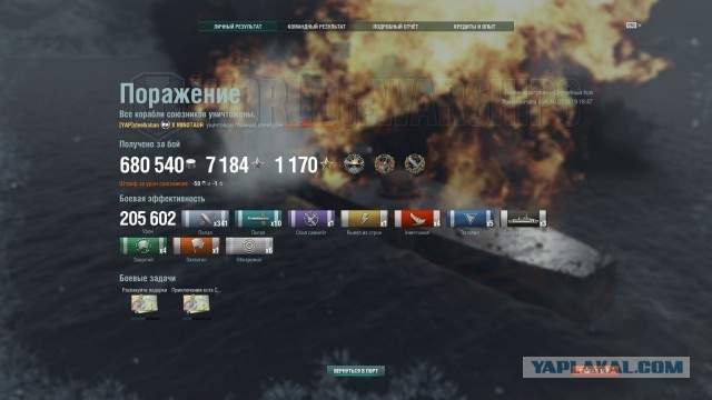 World of Warships - 7